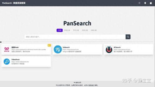 免费吃瓜爆料资源网盘,海量资讯一手掌握